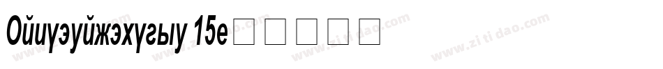 Kanotearthouse 15字体转换